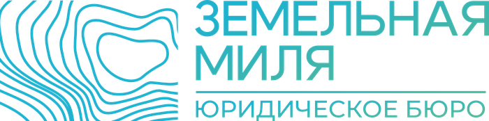 Земельная миля