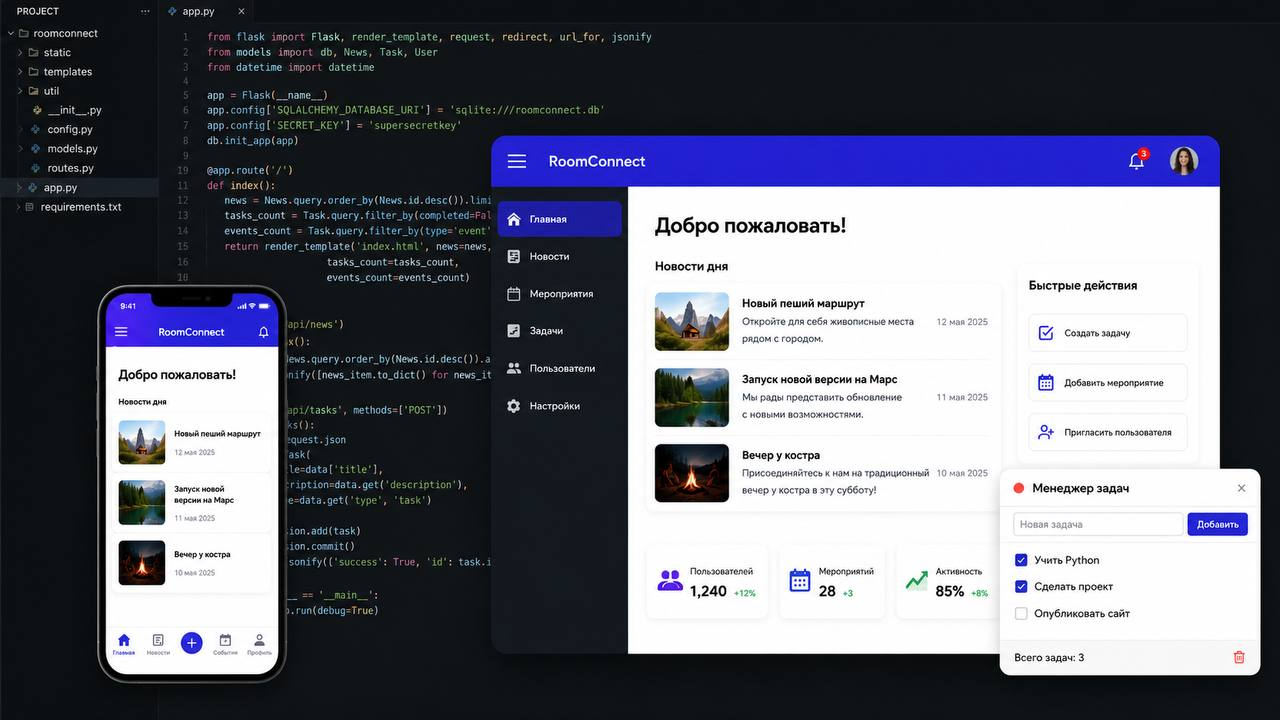 Приложения и интеграции