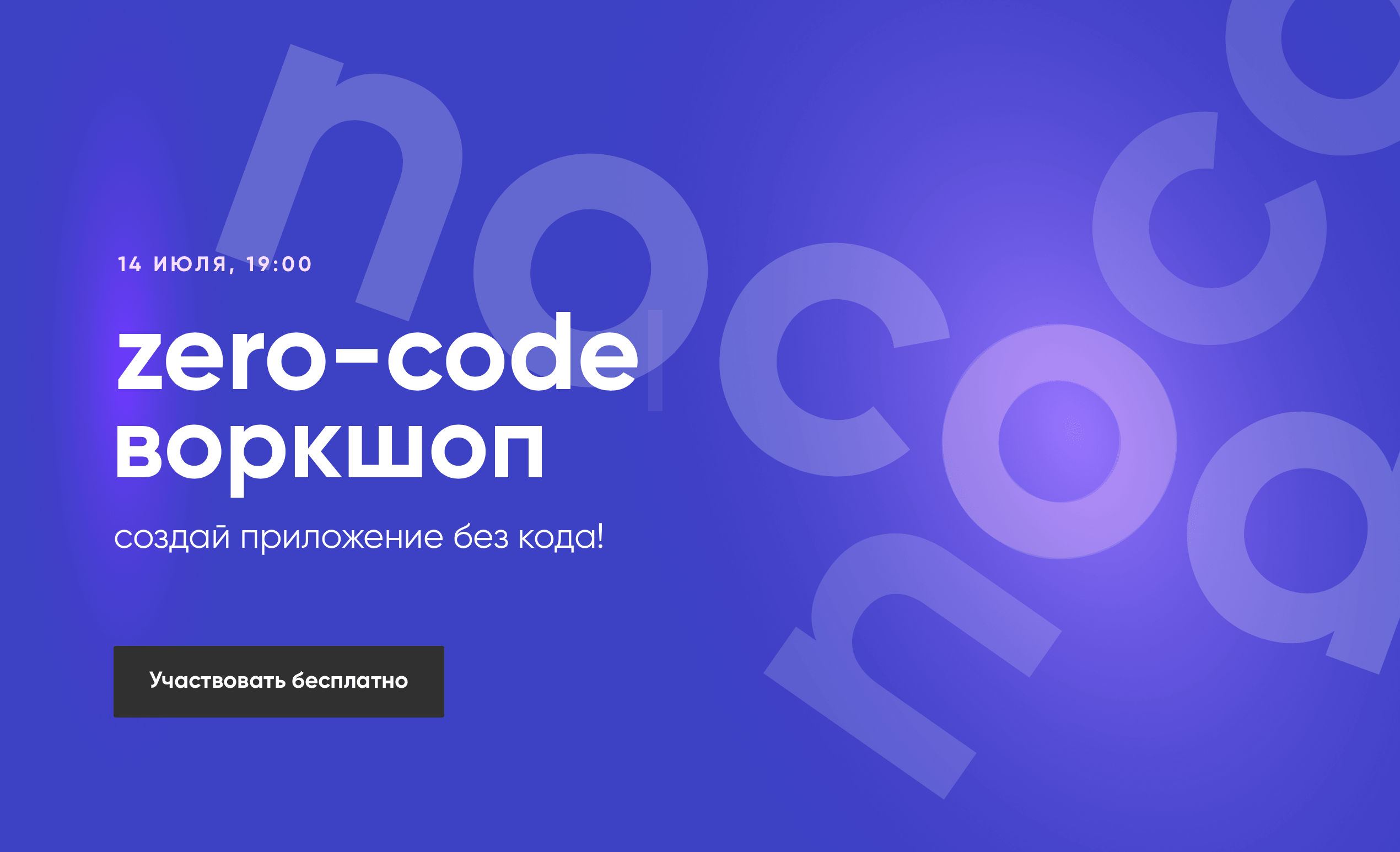 Code 0. Zerocode инструменты. Zero code программирование. Zero code инструменты. Логотип Zero code.