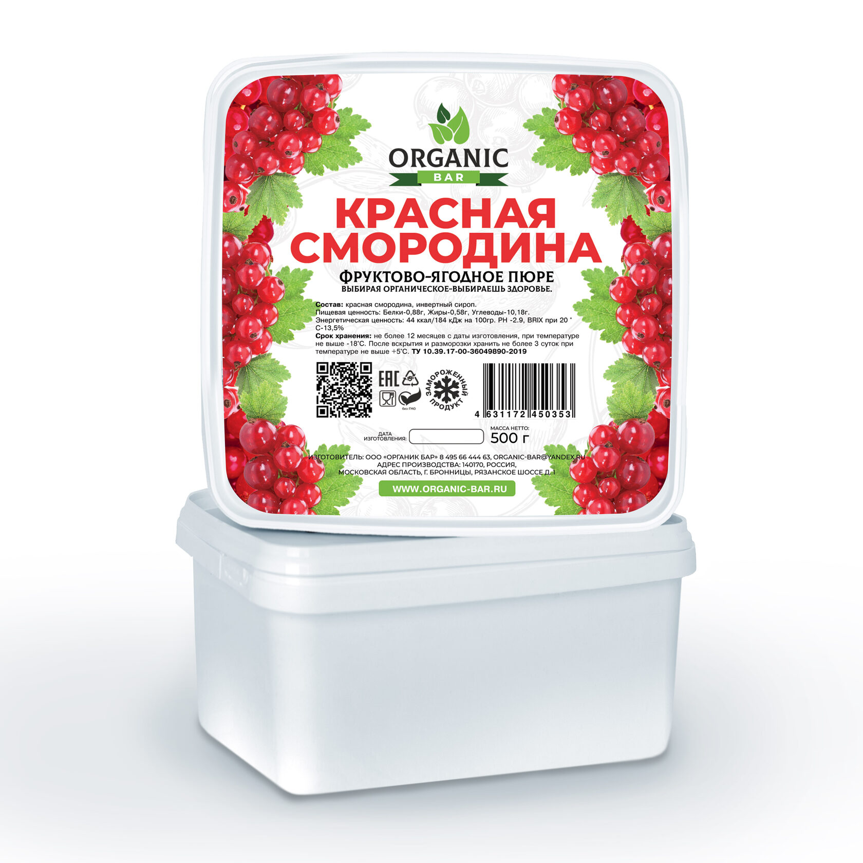 Натуральные фруктово-ягодные пюре и премиальные сиропы на основе пюре  ORGANIC BAR