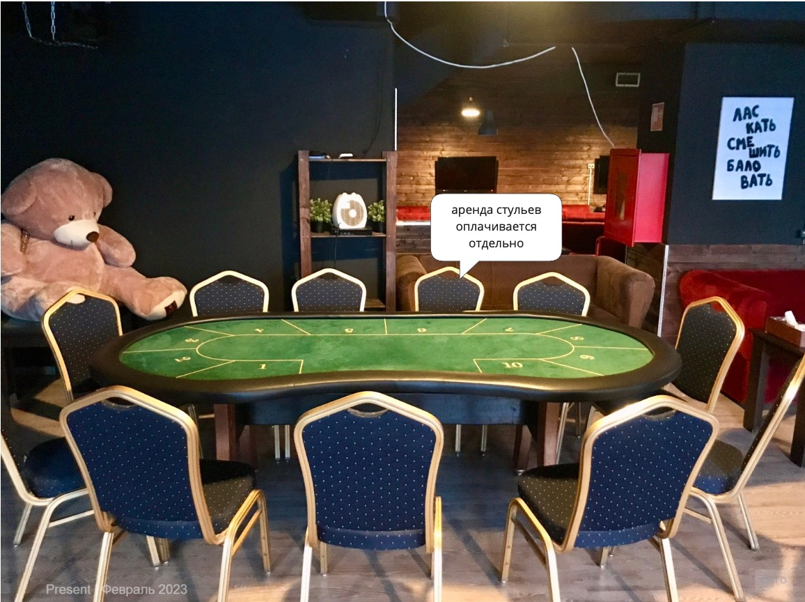 Стол для фан-игры в покер в аренду