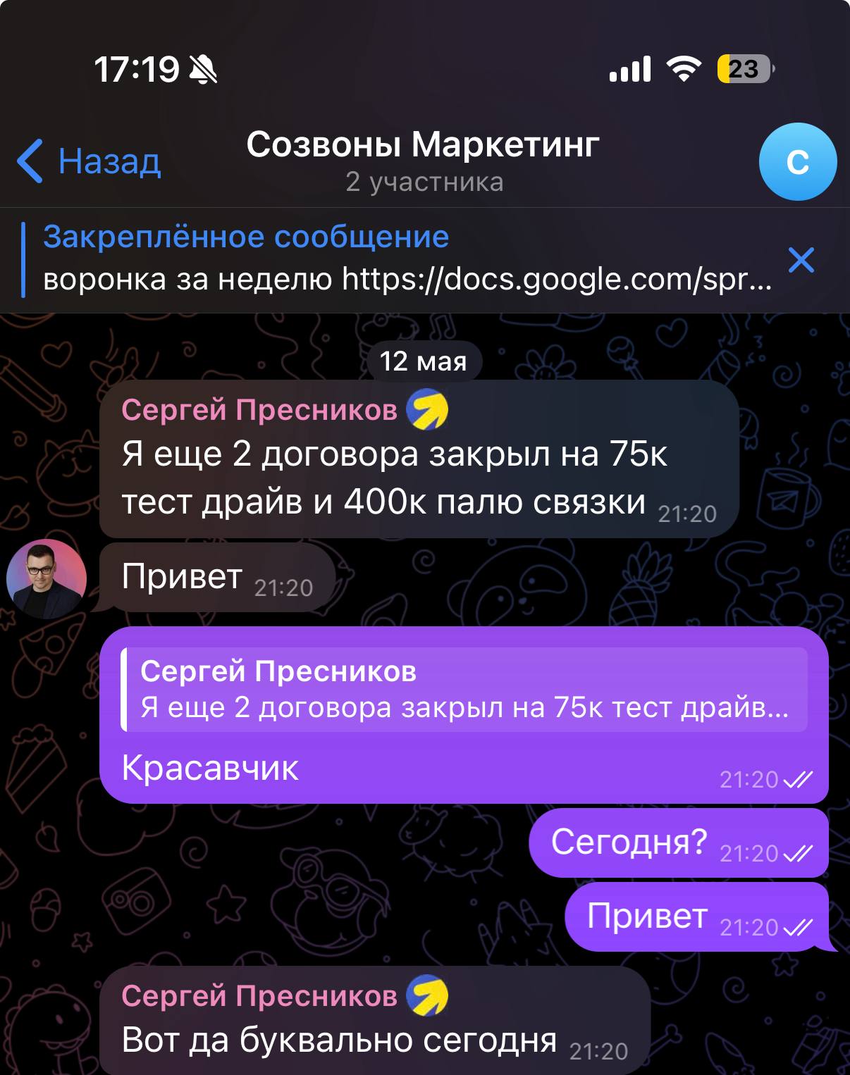 Отзыв 8
