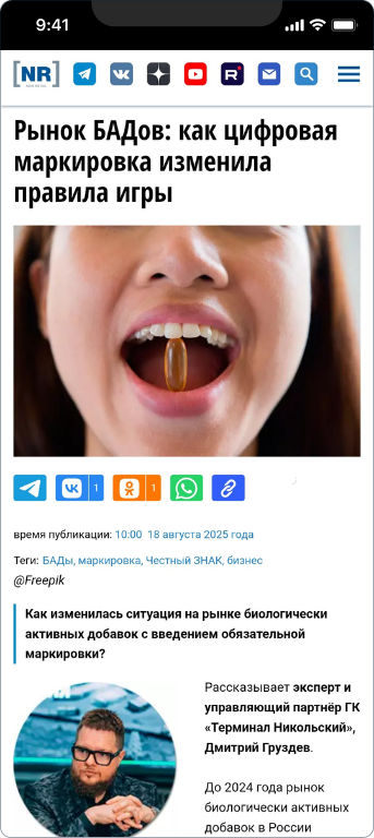 Терминал Никольский