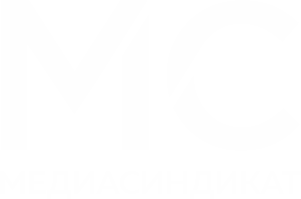 МЕДИА-СИНДИКАТ
