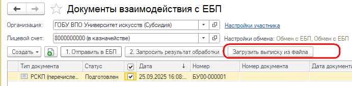 Рисунок 7.png