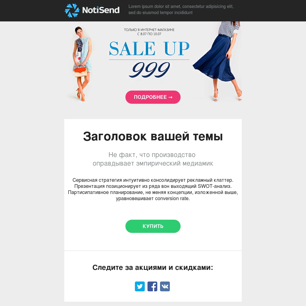 Картинки для email рассылки