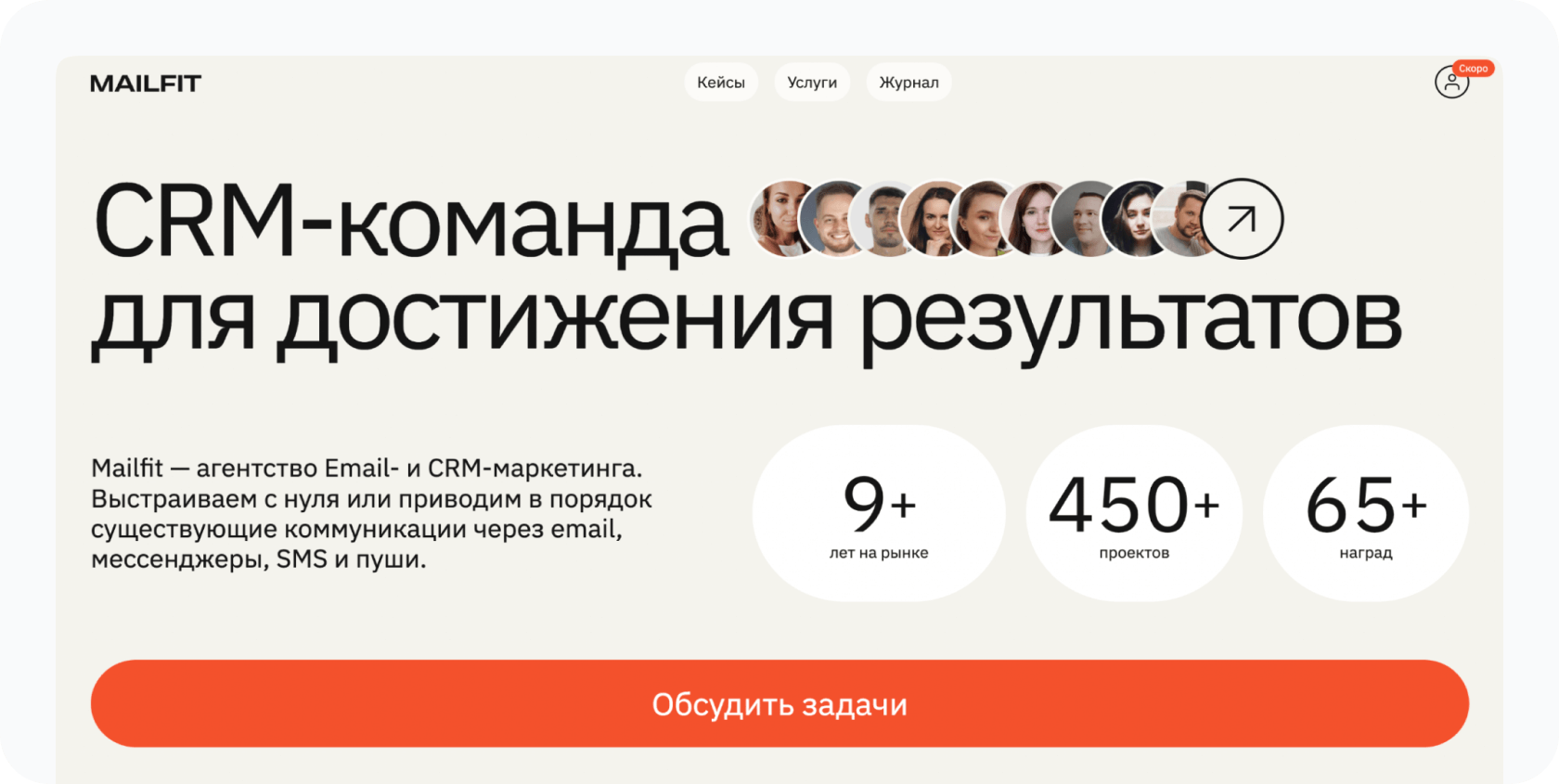 Mailfit