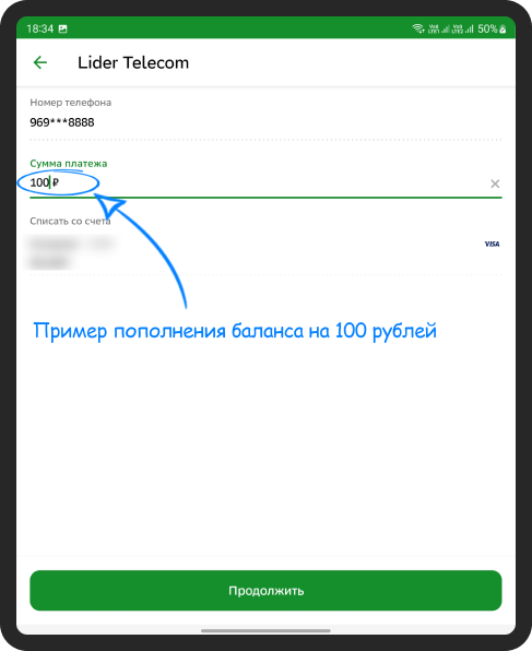 Инструкция по оплате услуг Сбер