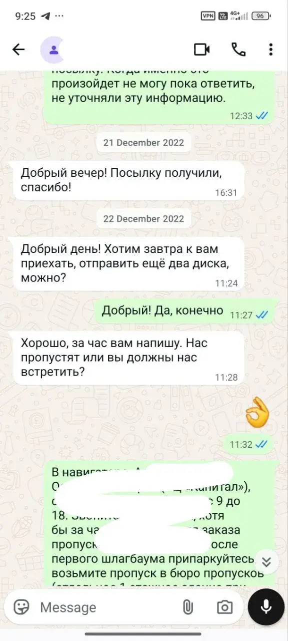 Скриншот получения посылки в Китае