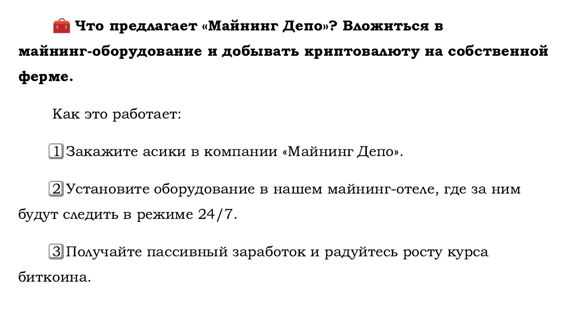 Фрагмент подготовленного для Mining Depot поста об инвестиционной модели