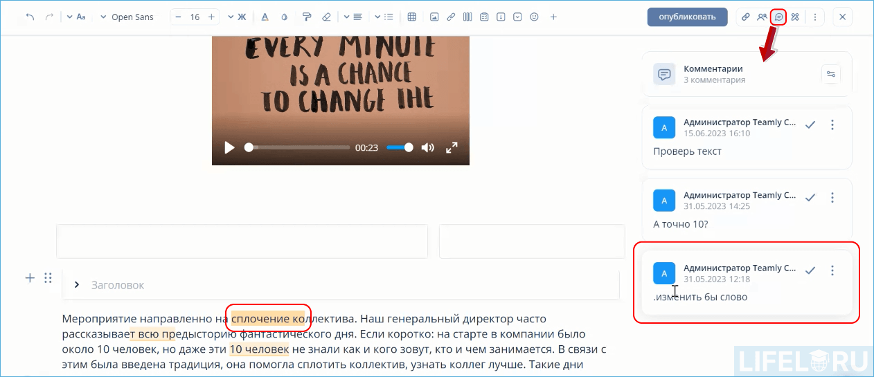 KMS, LMS, Knowledge management, Система управления знаниями, Teamly, QSOFT, Knowledge Management System
