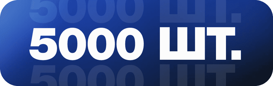 Визитки 5000 шт.