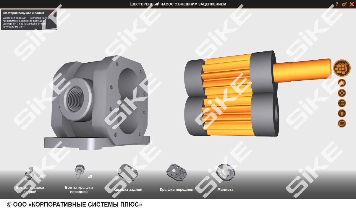 Ремонт гидравлических насосов — Виртуальный тренажер-симулятор  слесаря-ремонтника SIKE