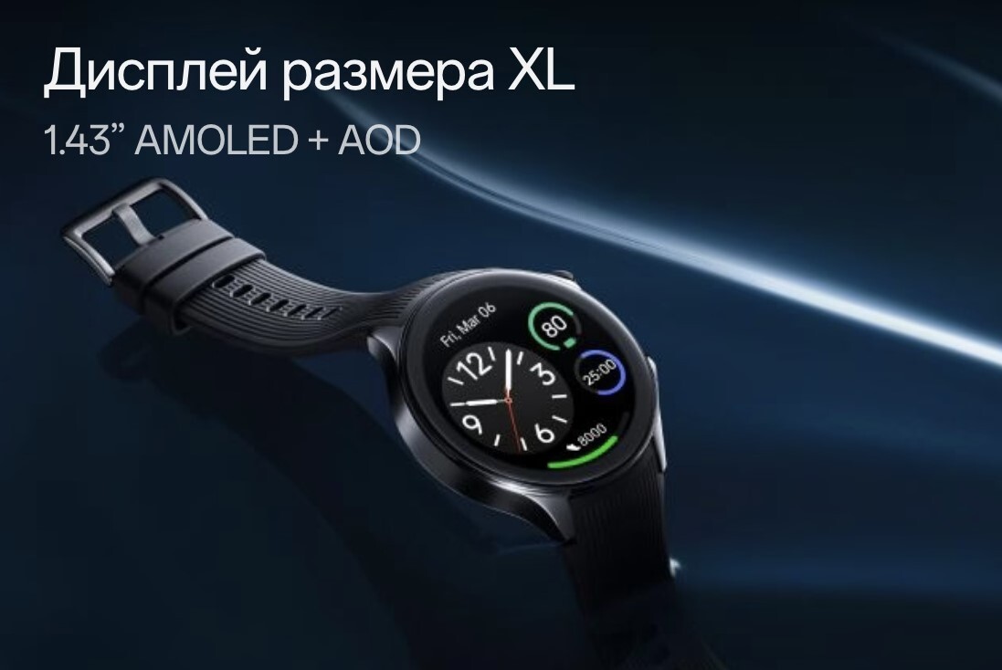 oneplus watch 2 характеристики
