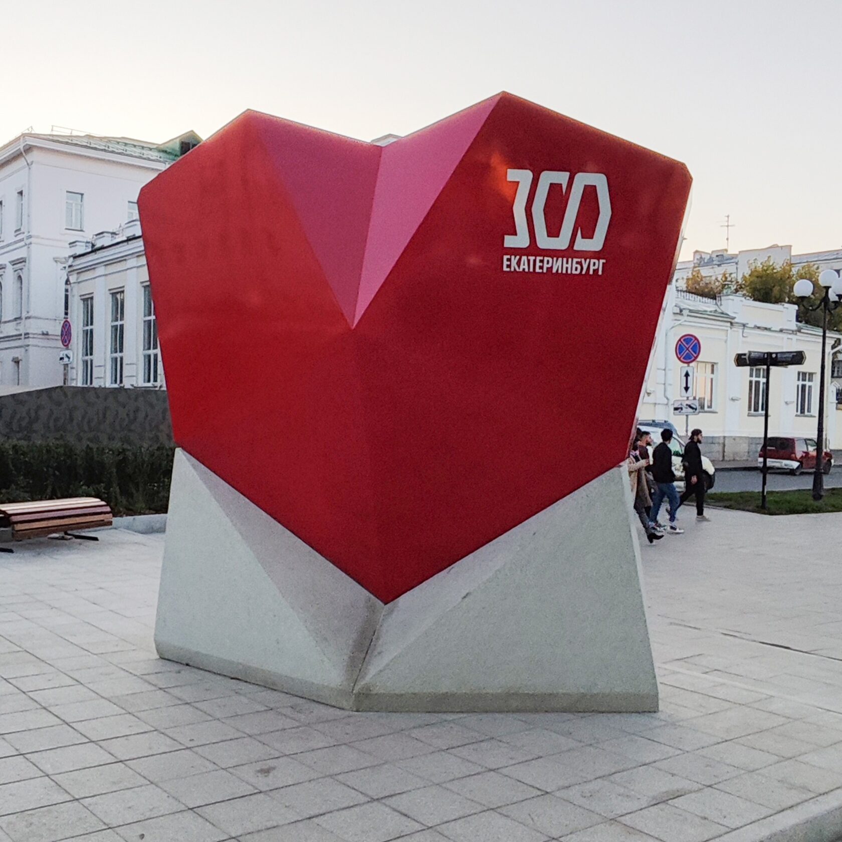 Арт-объект «Сердце» из композита