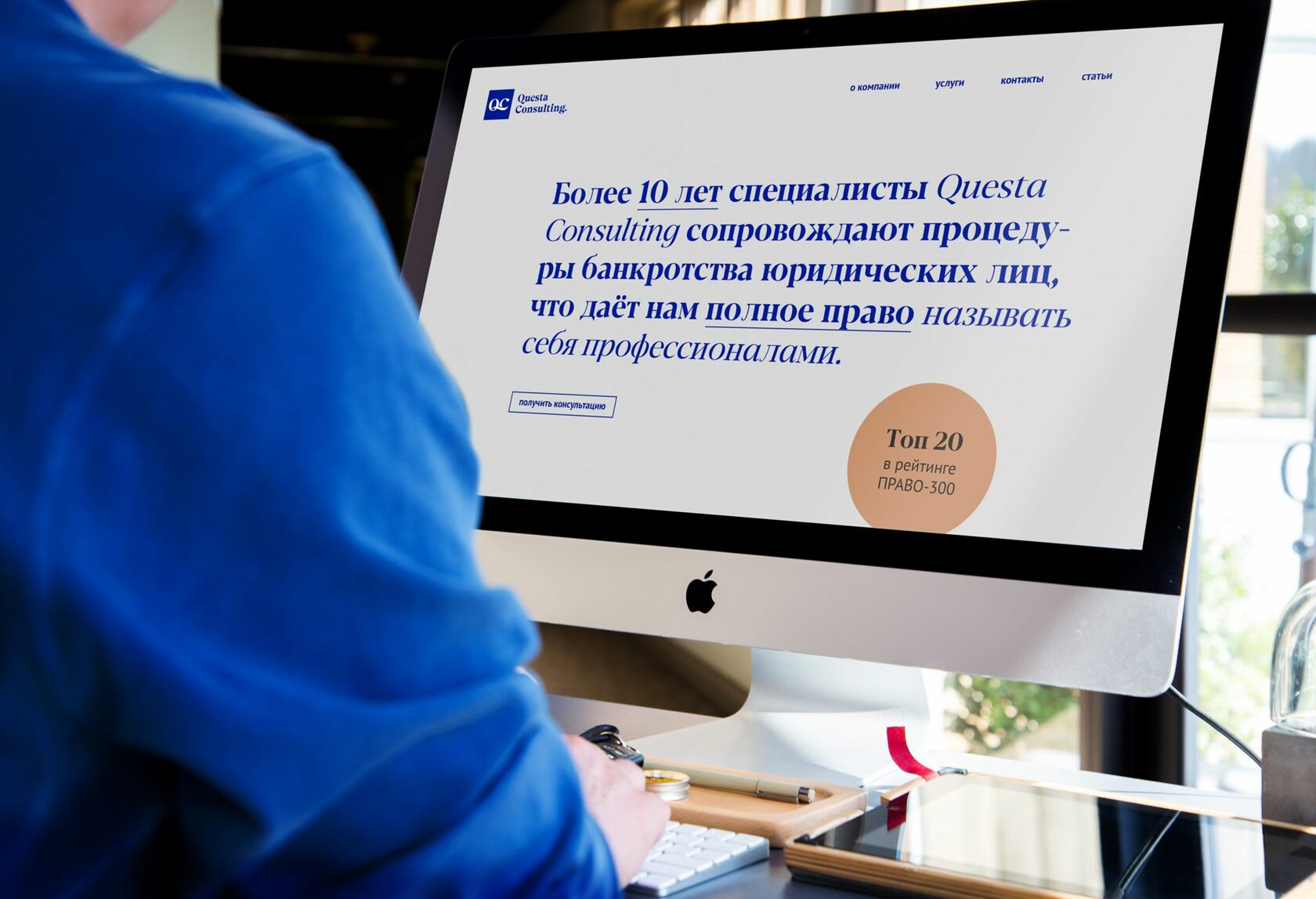 Графическая концепция для юридической компании Questa Consulting