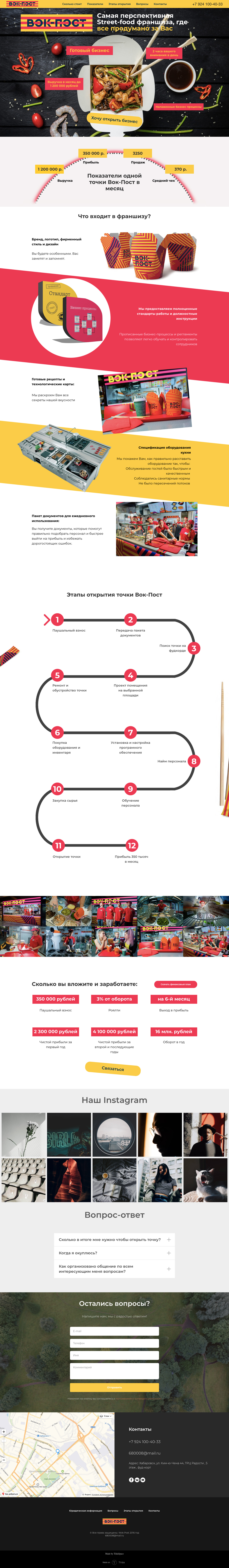 Сайт языкового центра на Tilda