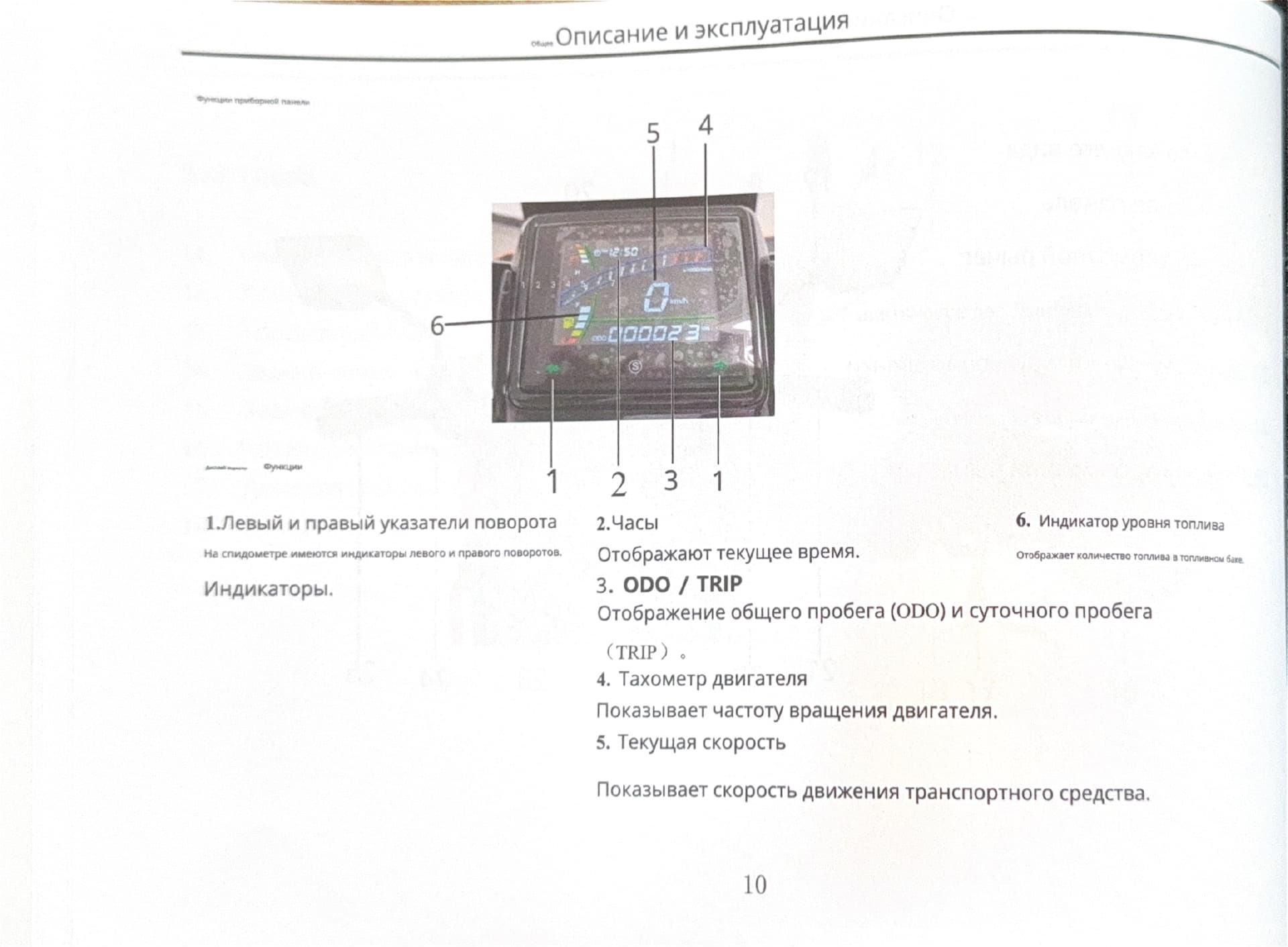 Инструкция к скутеру Kugoo Tank