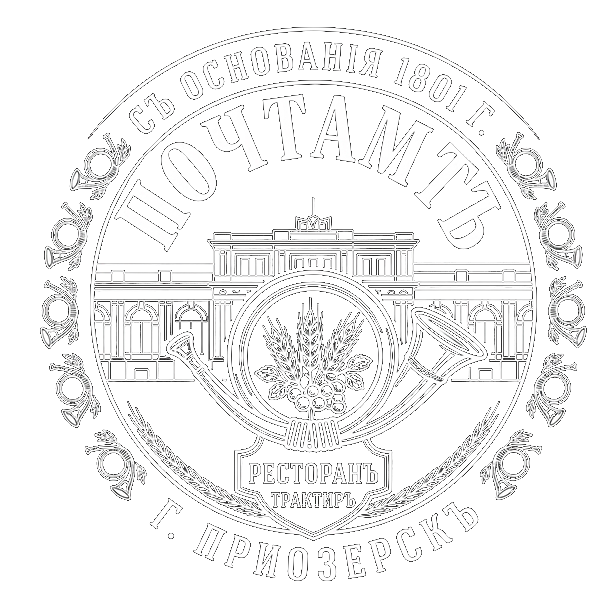 Почтамтъ