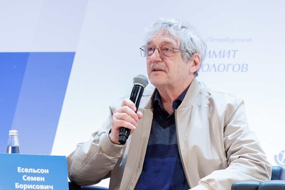 Есельсон Семён Борисович — Петербургский саммит психологов