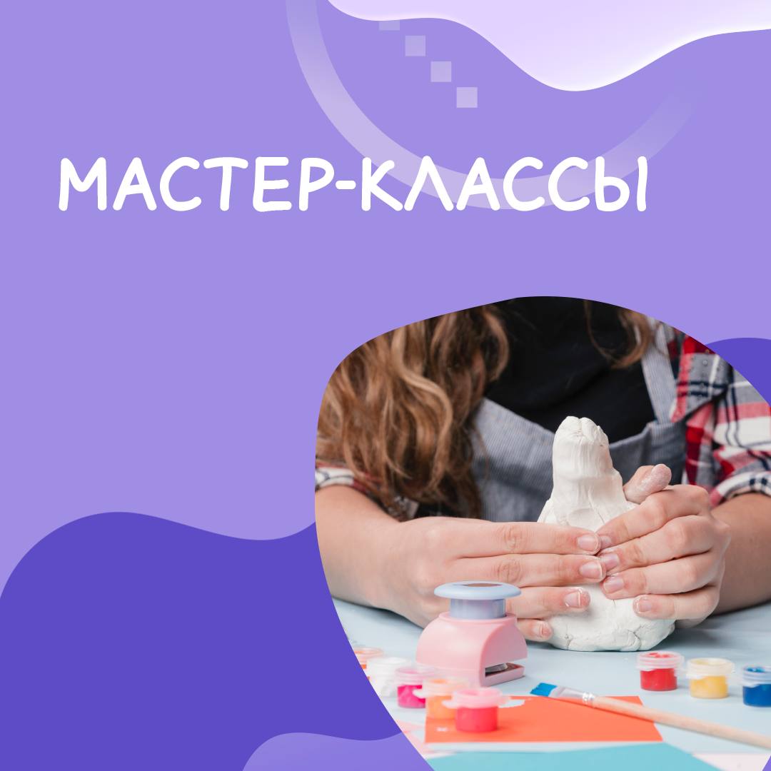 Рапид Лингва на Коломенской : мастер - классы