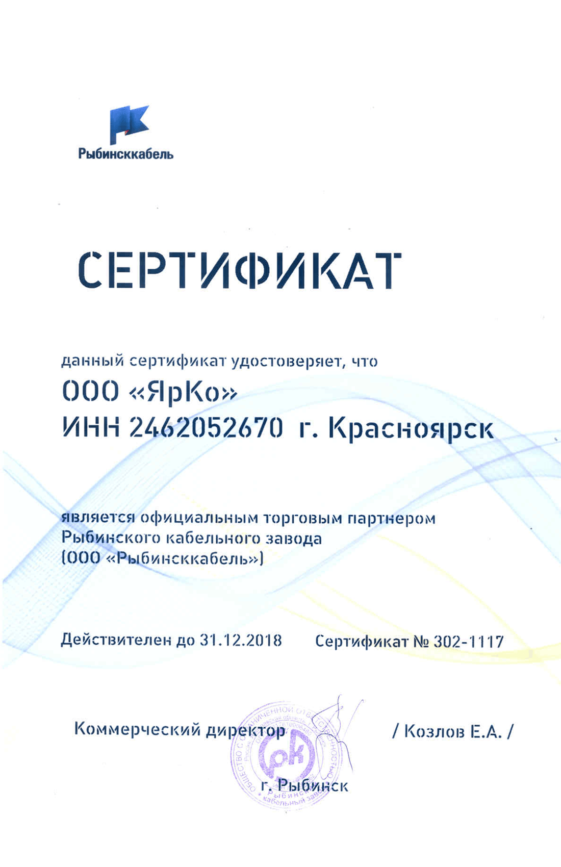 Магазин Партнер Красноярск Официальный Сайт