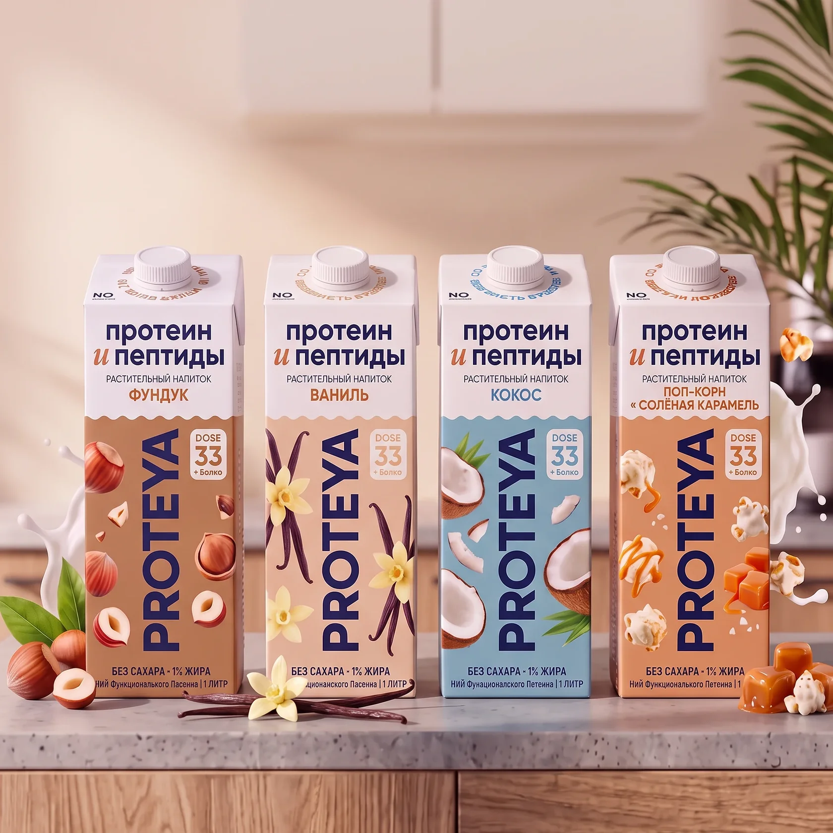 Четыре упаковки растительного напитка PROTEYA с разными вкусами