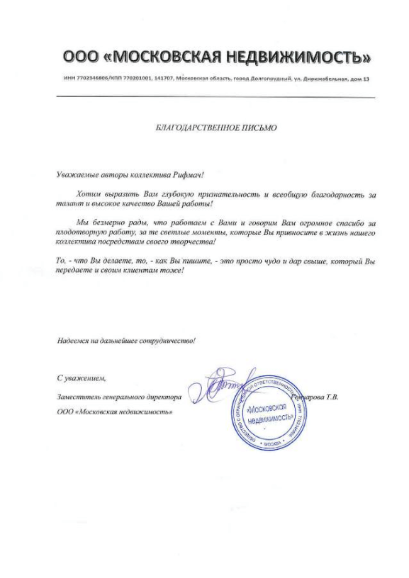 Компания Ковровый мир