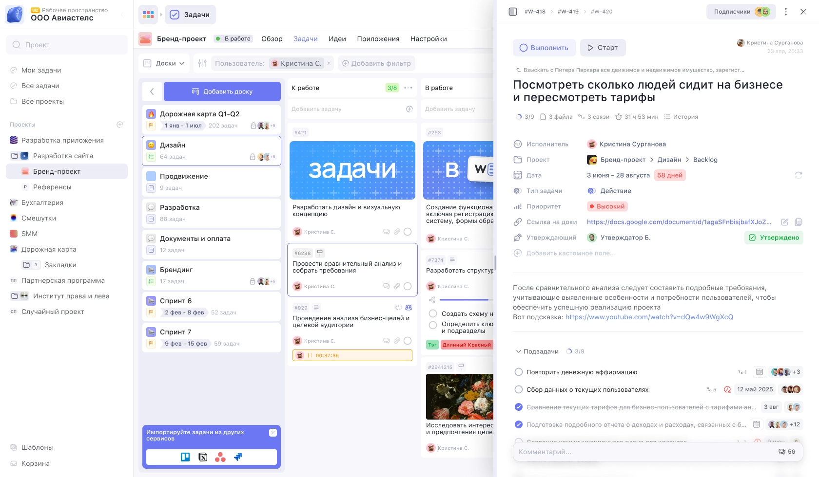 Внедрение Notion изображение