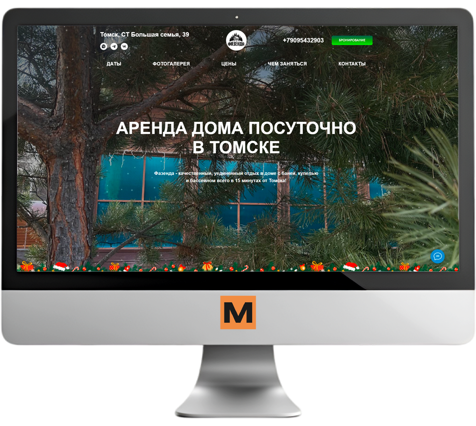 Фазенда