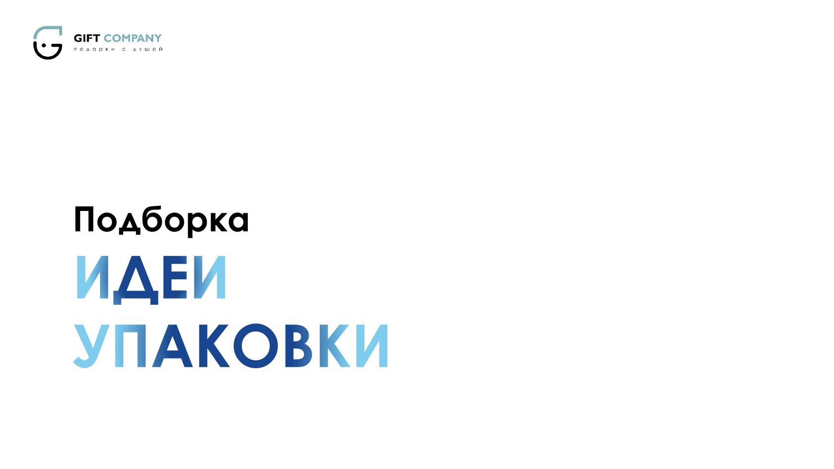 Профессиональный буклет для бизнеса с каталогом продукции и контактами
