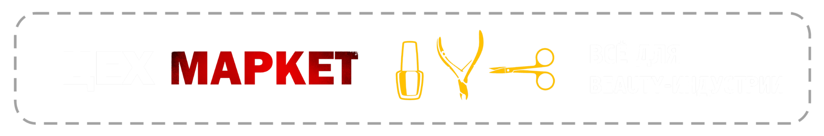 РЕМОНТ ОБОРУДОВАНИЯ