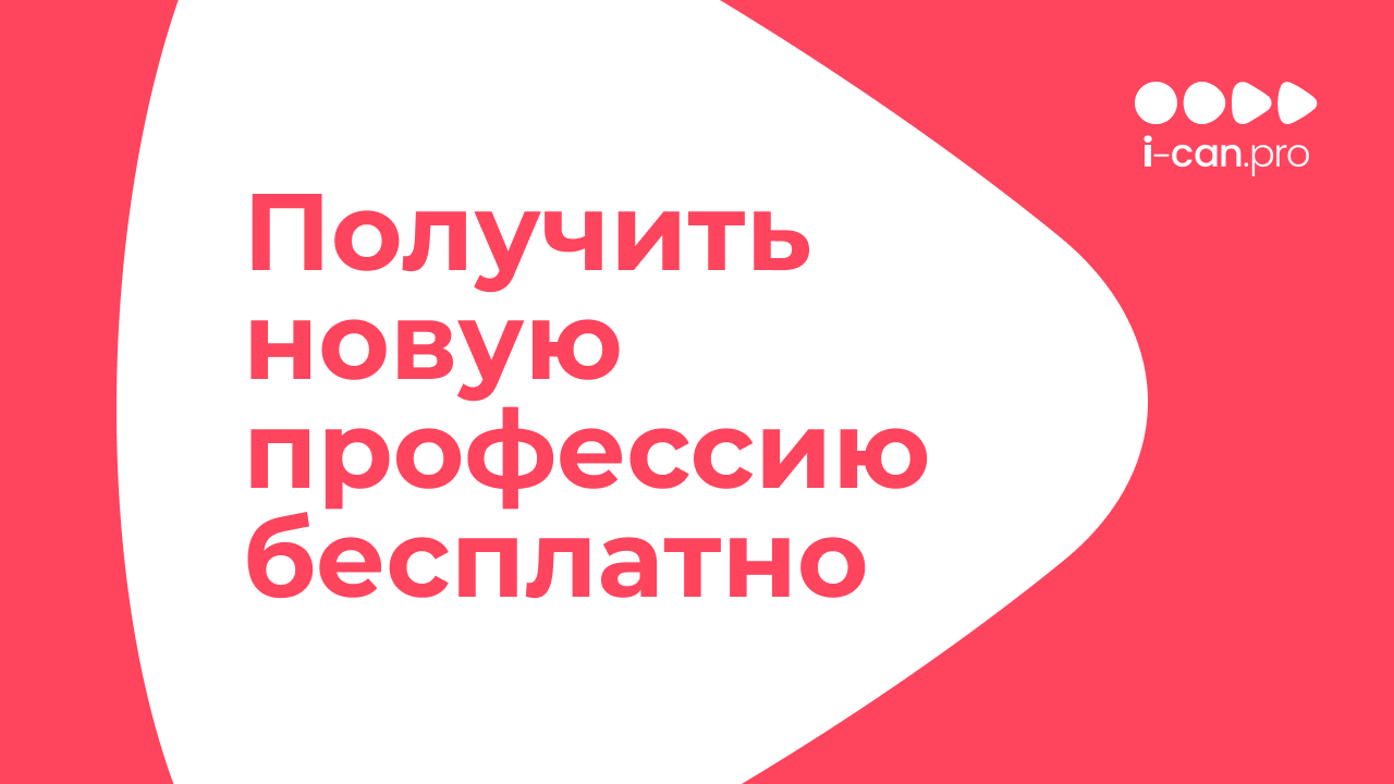 Я могу» — благотворительная программа для женщин