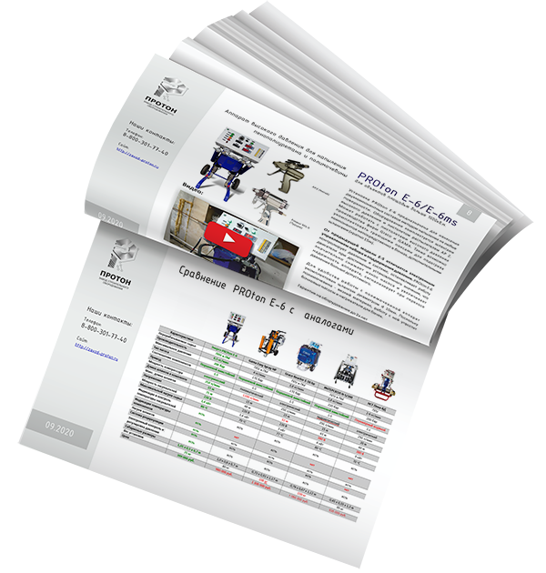 Оборудование