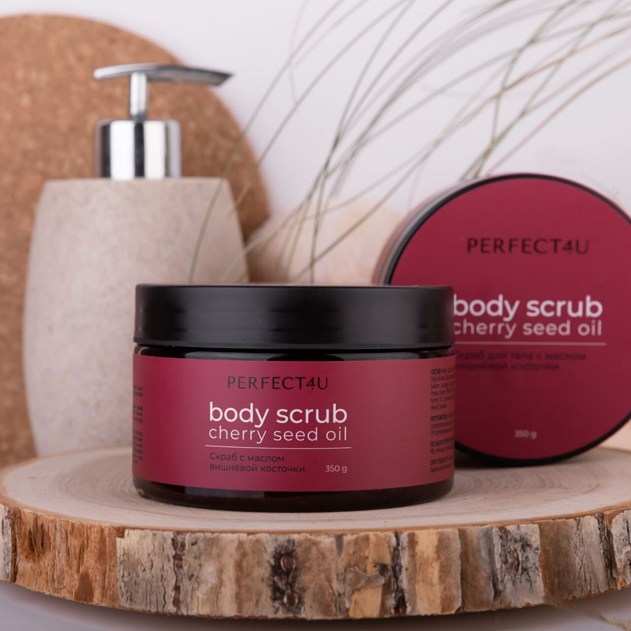 Соляной скраб для тела с маслом вишневой косточки PERFECT4U