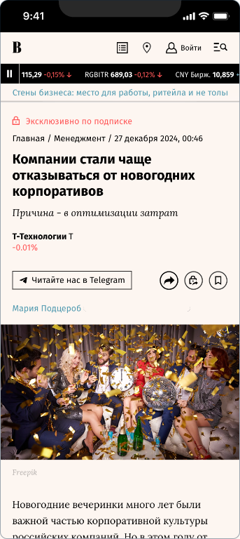 Тепофол