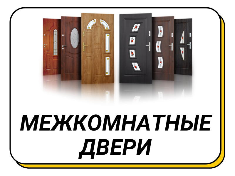 Мир дверей белгород. Белгородская дверная компания. ПЭК мир дверей. Белгородская дверная компания официальный сайт.