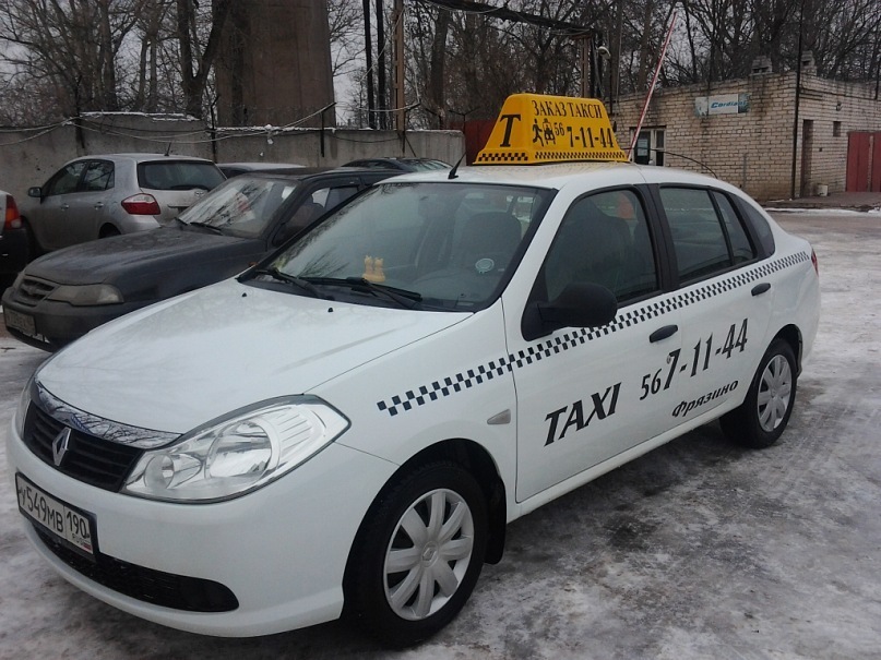Такси в железнодорожном телефон