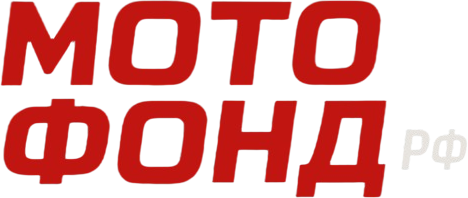 МОТОФОНД.РФ