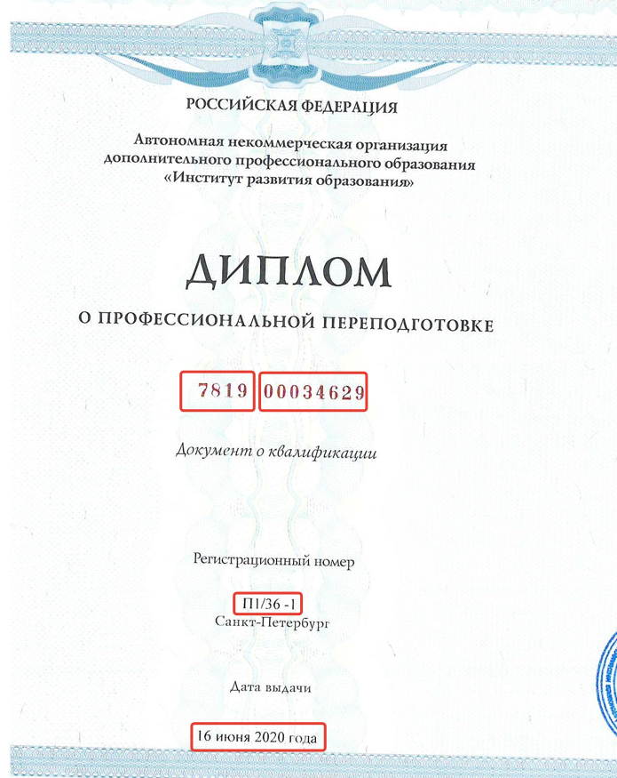 Как проверить аттестат на подлинность. Архитектурная грамота. Грамота архитектура. Номинации конкурса по архитектуре.