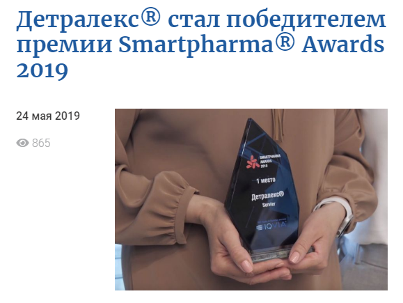 Лучшие работники аптек СмартФарма Авардс 2020 - выбор профессионалов в отрасли SmartPharma Awards 2020: лучшие работники аптек по выбору коллег