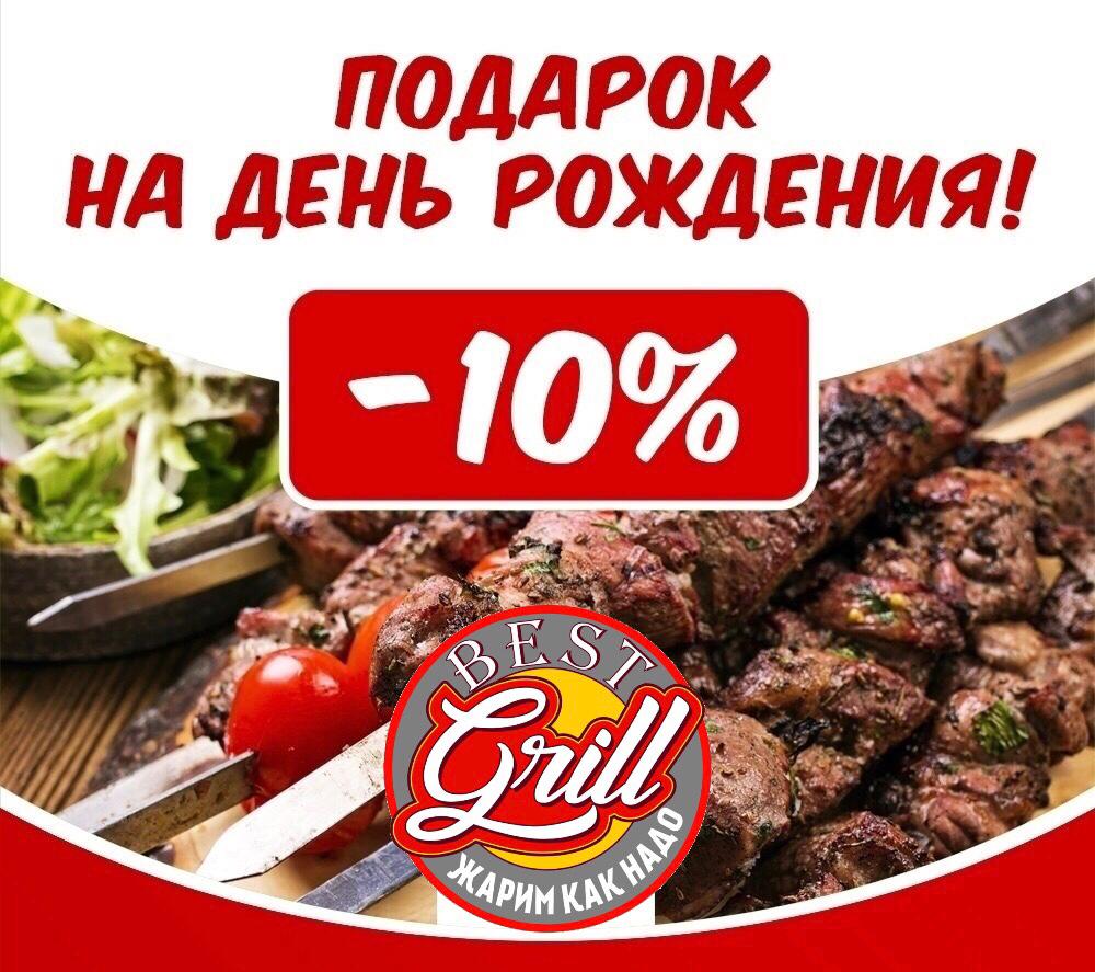 Тюмень Заказать Шашлык С Доставкой На Дом