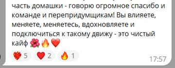 Отзыв участницы Лаборатории