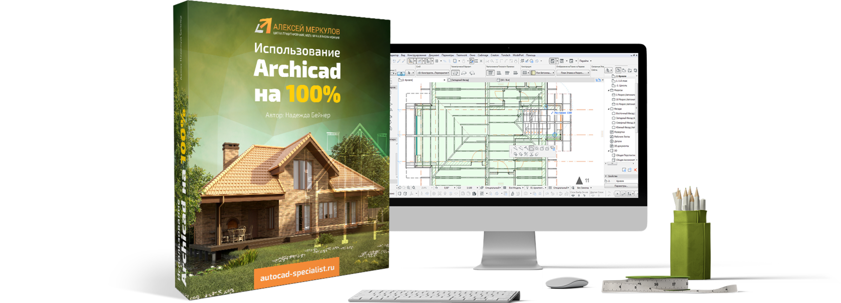 Школа архикад. Курс проектирование в ARCHICAD. Архикад школа.