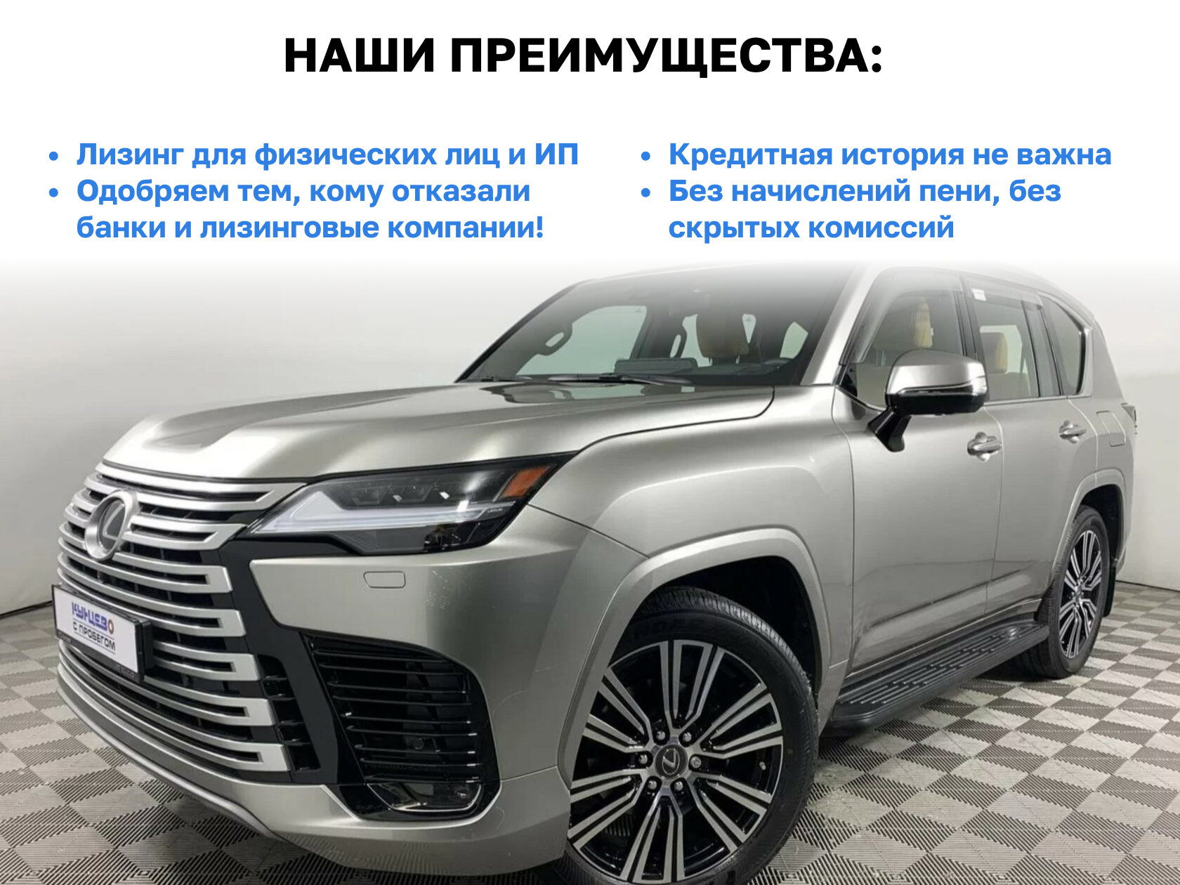 Lexus LX в лизинг в Москве и по России - Купить для юридических и  физических лиц