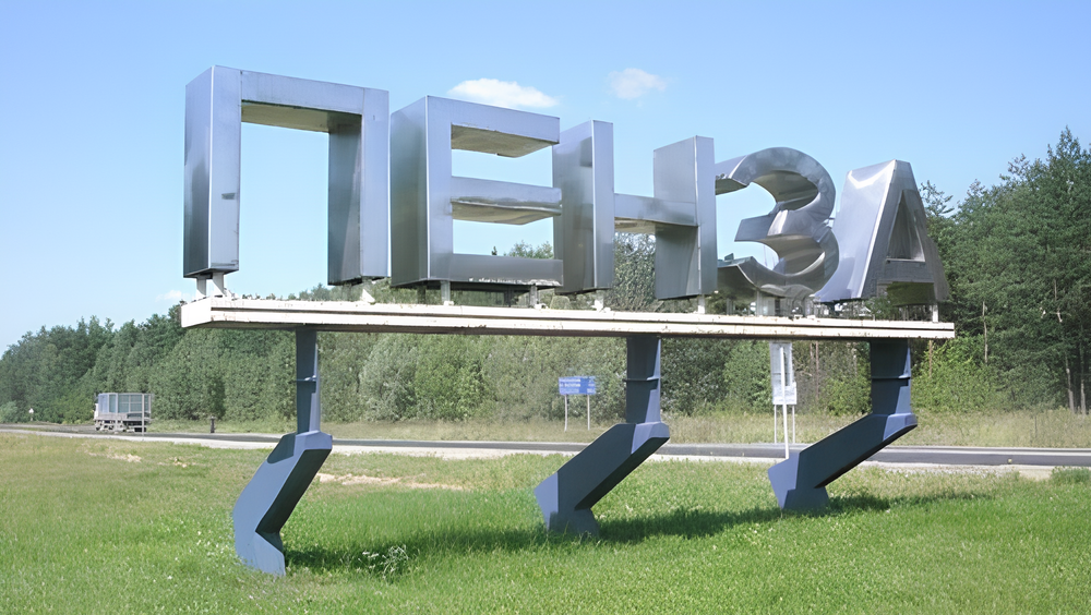 Пенза