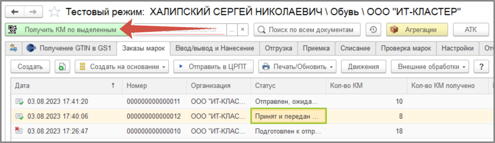 Эмитирование КМ.png