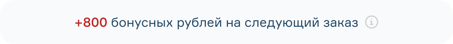 Программа лояльности Gourji