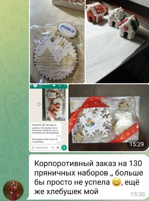 Продукты питания