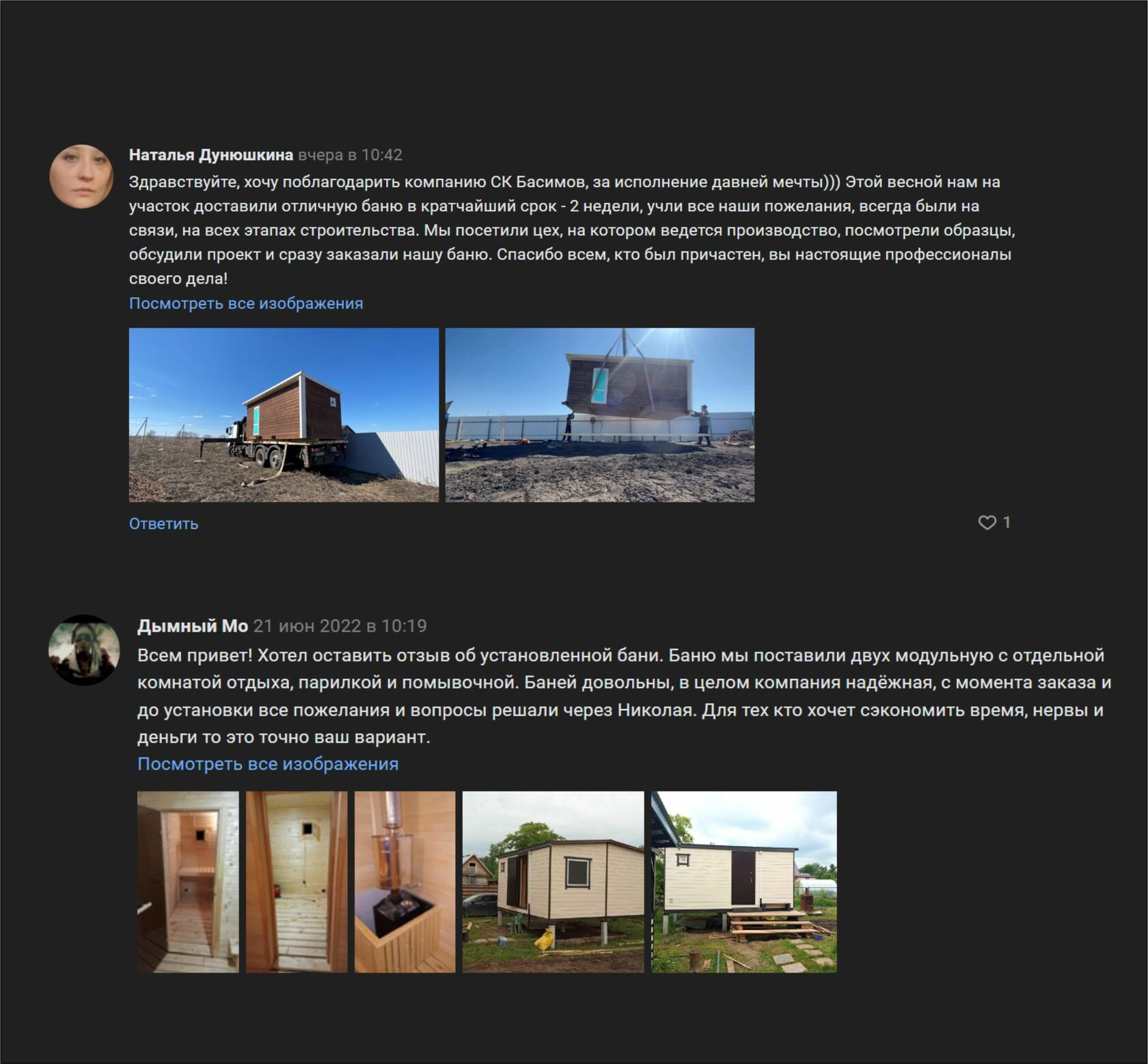 Полный каталог бань с описанием| Мобильные бани СК Басимов